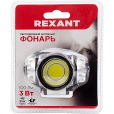 Фонарь налобный 3W COB, 100Лм, 3 режима, 3хААА, REXANT [75-701]
