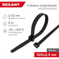 Хомут нейлоновый 2.5x100мм, 100шт, REXANT [07-0101] черный