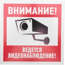 Знак Табличка ПВХ 