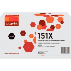 Картридж HP [W1510X] LJ Pro 4003dn/4003dw/MFP 4103dw/MFP 103fdn без чипа (9700 стр.) EasyPrint