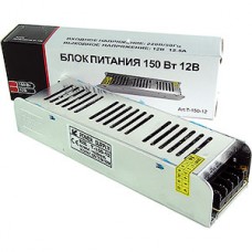 Блок питания 12V 150W, IP20, узкий, металлическая решетка [T-150-12]