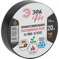 Изолента ПВХ 19мм*20м*0,15мм, черная, 220%, 17МПа, 6000В, ЭРА PRO [PRO150BLACK]