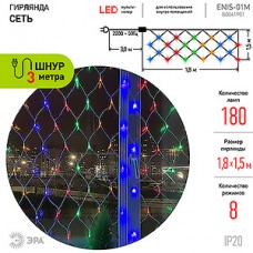 Гирлянда Сетка Ш:1.8*В:1.5м, прозр., LED-180-220V, 8 режимов, МУЛЬТИ, ЭРА [ENIS-01M]