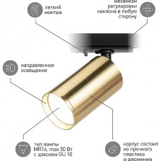 Светильник трековый 1ф под лампу MR16/GU10, круглый, до 15W, 52*123, ЭРА [TR39-GU10 BS] латунь