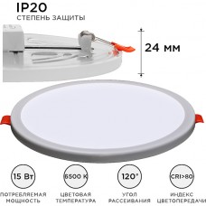 Светильник встраиваемый круг, 15W, 6500K, 1200Лм, D175/24, IP20, OGM [LP-09]