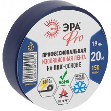 Изолента ПВХ 19мм*20м*0,15мм, синяя, 220%, 17МПа, 6000В, ЭРА PRO [PRO150BLUE]