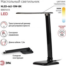 Светильник настольный LED 10W, сенсорный/диммер, 3000K, ЭРА [NLED-462-10W-BK] черный