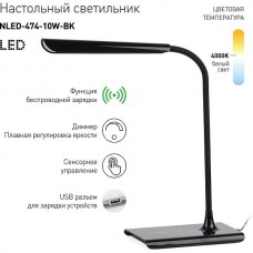 Светильник настольный LED 10W, сенсорный/беспр.заряд, 4000K, ЭРА [NLED-474-10W-BK] черный