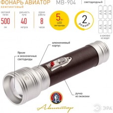 Фонарь 5W, бежевый алюминиевый, ЭРА Авиатор [MB-904] подарочная упаковка